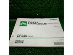 ヤマハパーツカタログ CP250/1B7H