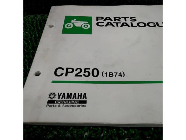 ヤマハパーツカタログ CP250/1B7H