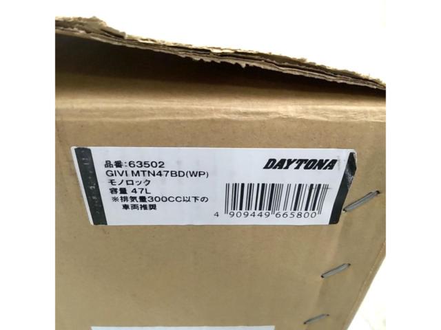 GIVI
MTN47B (Black Line) 47L Capacity