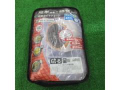 Seiwa
Fabric tire chain
GT-5