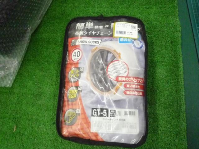 Seiwa
Fabric tire chain
GT-5