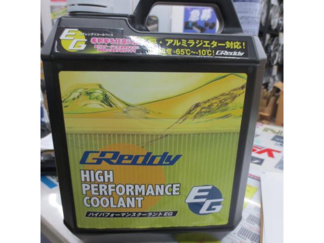 【TRUST】GReddy ハイパフォーマンスクーラント EG