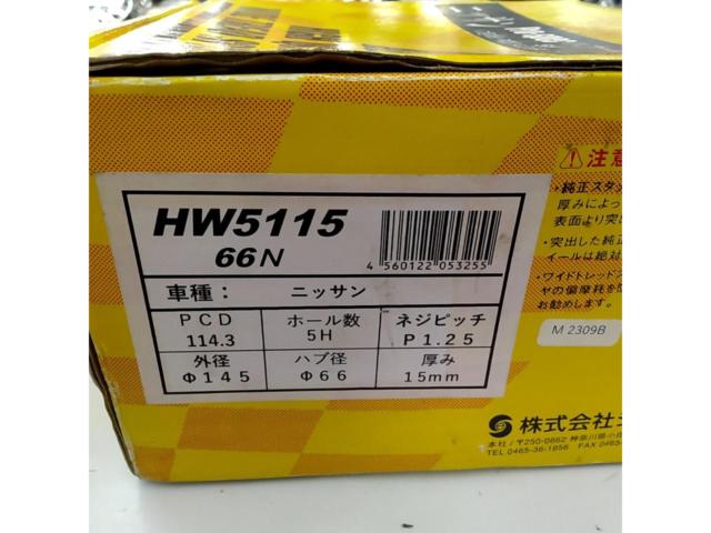 ワケアリ シンセイ ワイドトレットスペーサー HW5115 66N 15mm