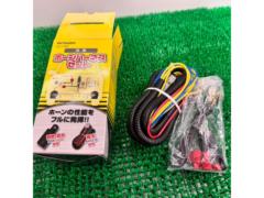 MITSUBA(ミツバサンコーワ) 汎用 ホーンハーネスセット 【SZ-1133】