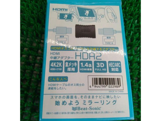 Beat-Sonic HDA2 HDMI標準メス TYPE A⇔TYPE A 中継アダプター