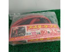 AUTE ACE C-84 ブースターケーブル