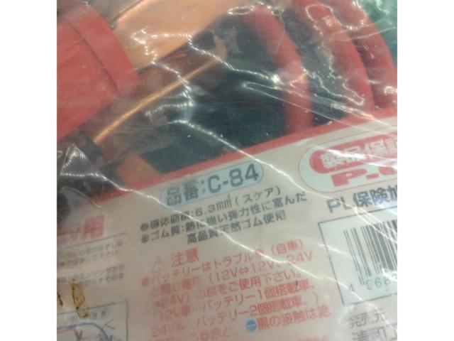 AUTE ACE C-84 ブースターケーブル