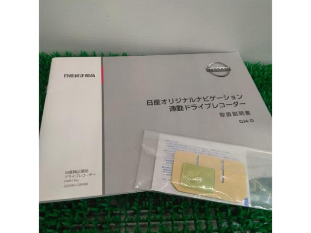 日産純正 ナビ連動型 ドライブレコーダー 配線キット付属