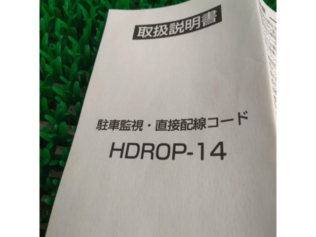 COMTEC HDROP-14 駐車監視・直接配線コード