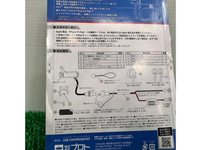 プロト USBコンバージョンキット ガンメタ 【汎用/12V車】