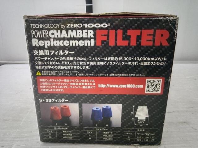 【TOP FUEL】ZERO1000パワーチャンバー交換用フィルター