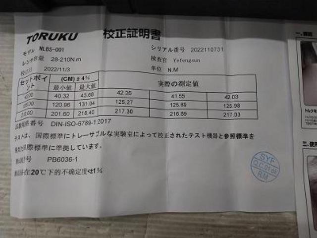 【WG】TORUKU トルクレンチ