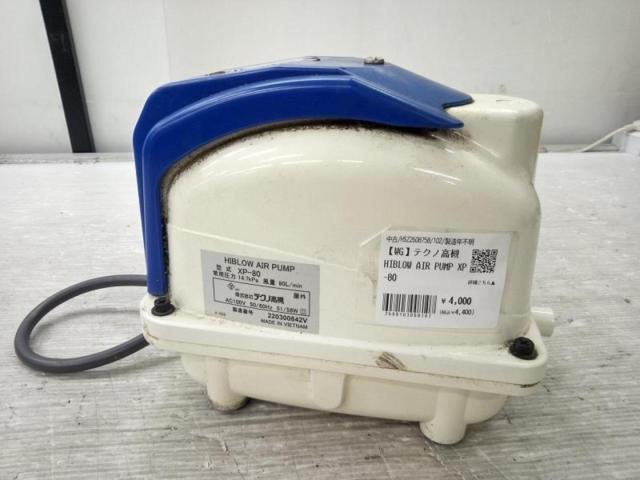 【WG】テクノ高槻 HIBLOW AIR PUMP XP-80