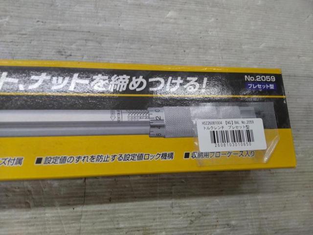 【WG】BAL No.2059 トルクレンチ プレセット型