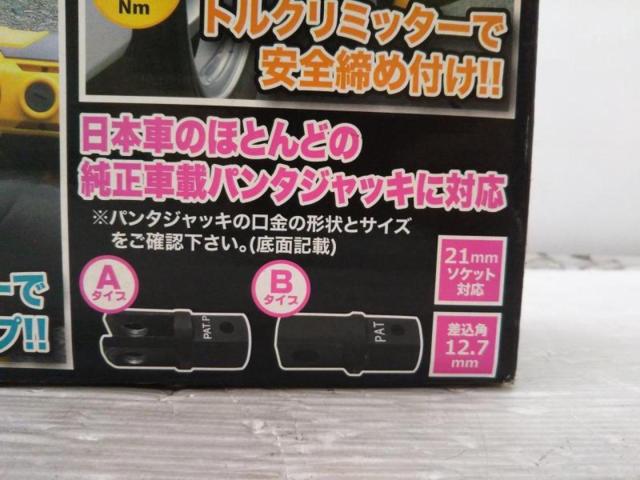 【WG】エマーソン ハイブリッドレンチ