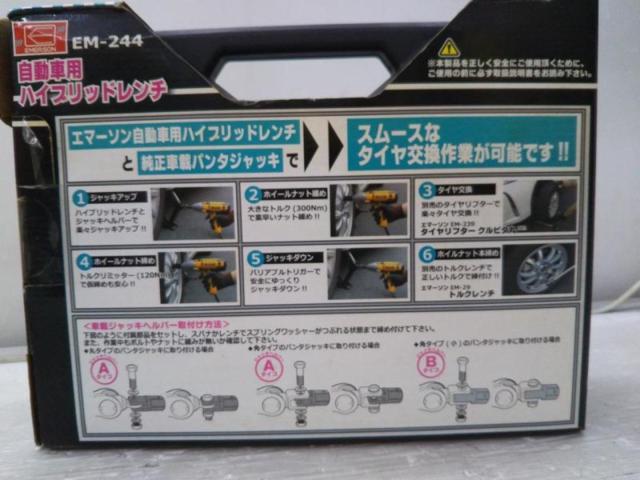 【WG】エマーソン ハイブリッドレンチ