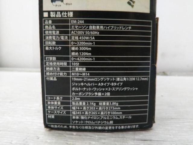 【WG】エマーソン ハイブリッドレンチ