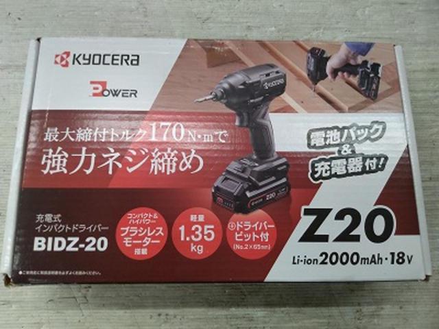 【WG】Kyocera充電式インパクトドライバー