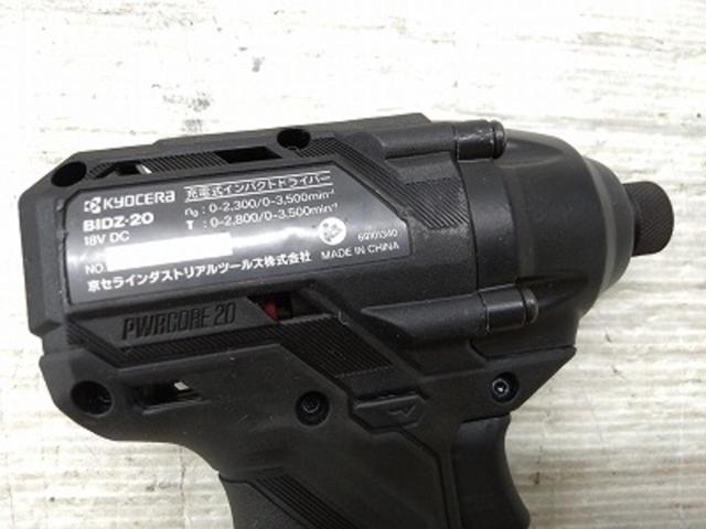 【WG】Kyocera充電式インパクトドライバー