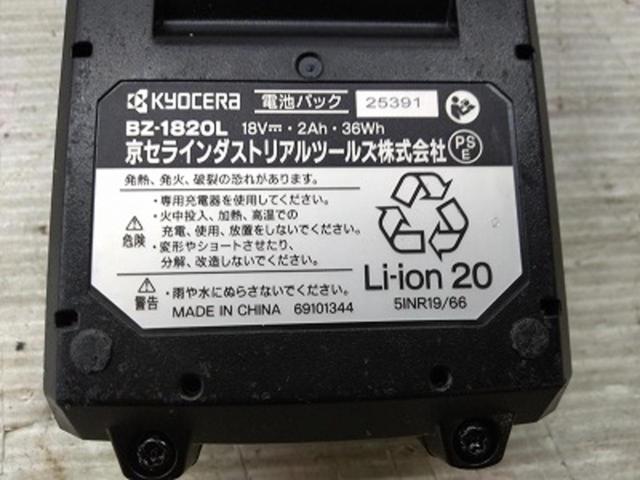 【WG】Kyocera充電式インパクトドライバー