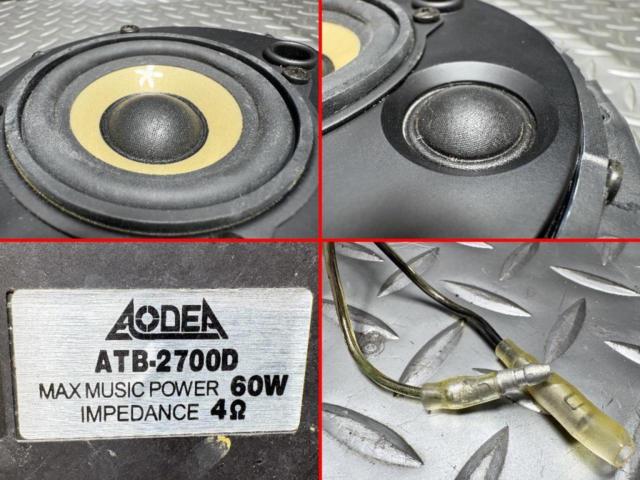 AODEA ATB-2700D 2way エンクロージャー式トレードインボックススピーカー