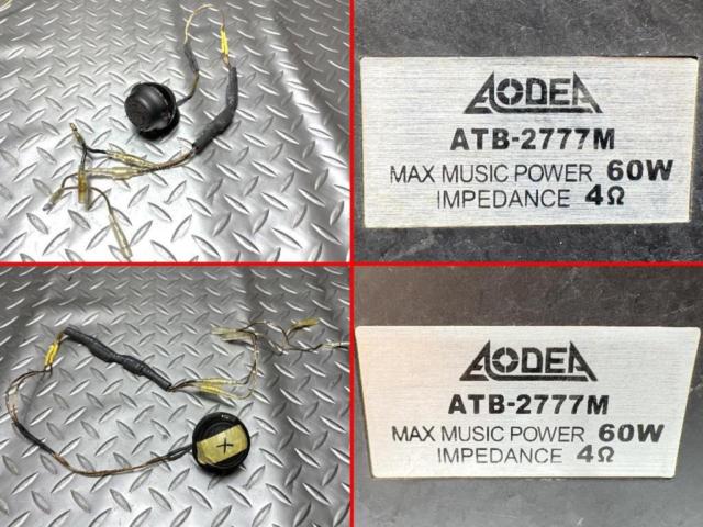 AODEA ATB-2777M 2wayセパレート エンクロージャー式トレードインボックススピーカー