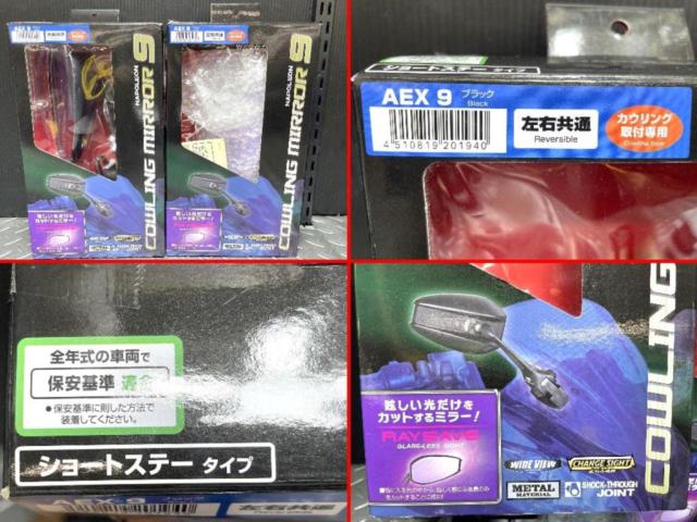 【NAPOLEON】 ナポレオン カウリングミラー9 【AEX9】 左右セット