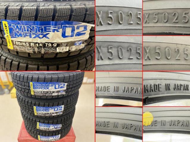 Used wheels and unused tires for Toyota (TOYOTA)
Tank / Rumi genuine
+
DUNLOP (Dunlop)
WINTERMAXX 02
WM02
165 / 65R14
79Q
Made in 2025
Four