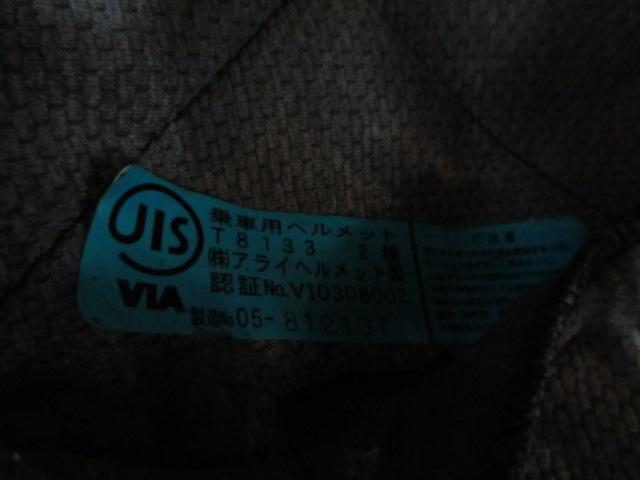 Arai classic MOD (Z08053)
