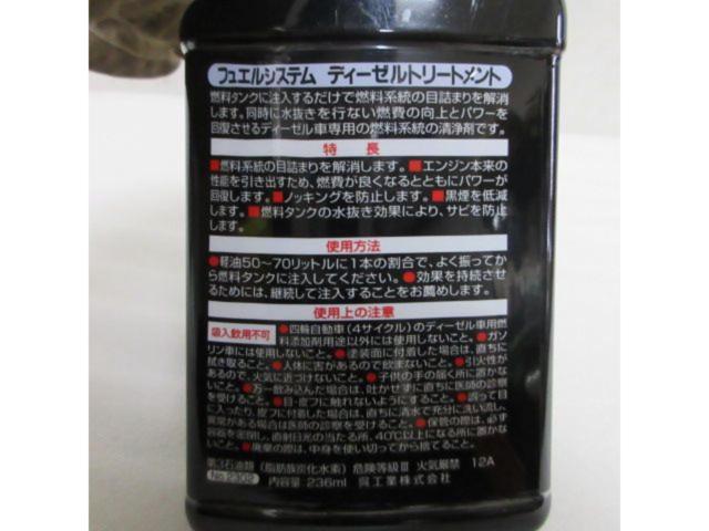 KURE CRC ディーゼルトリートメント (Z08095)