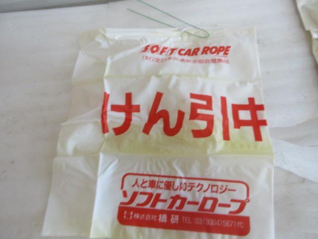 Bridge Research
Tow rope
(Z08117)