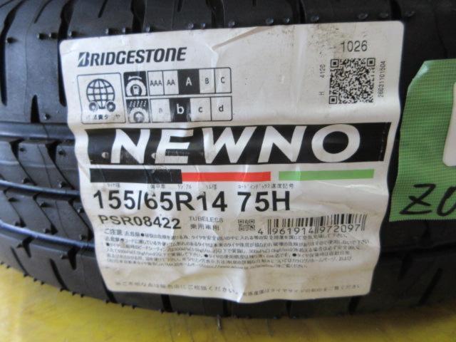 BRIDGESTONE BALMINUM AR12 + BRIDGESTONE NEWNO (Z07007)