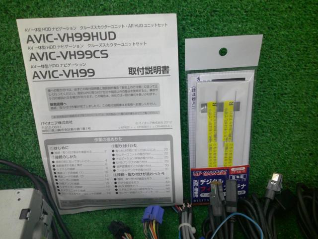 carrozzeria AVIC-VH99CS