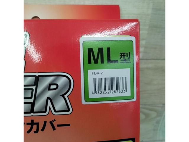 フィード FBK-2 バイクカバー ML