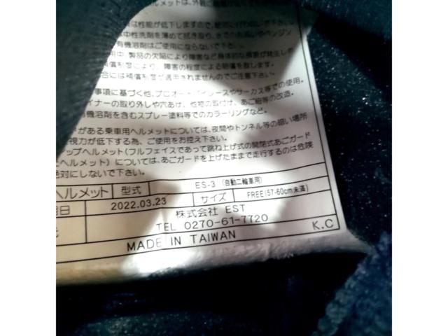 EST
ES-2
Jet helmet
Size: M