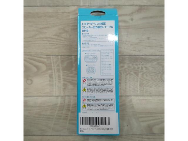 Beat-Sonic
BH 8
Speaker output extraction cable