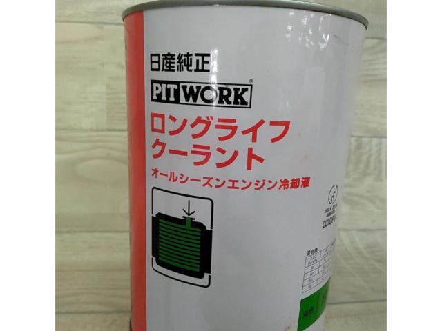 PITWORK ロングライフクーラント