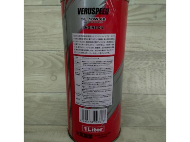 NISMO VERUSPEED エンジンオイル 10W-60