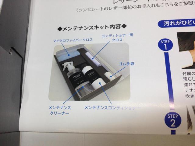 LEXUS インテリアコートメンテナンスキット