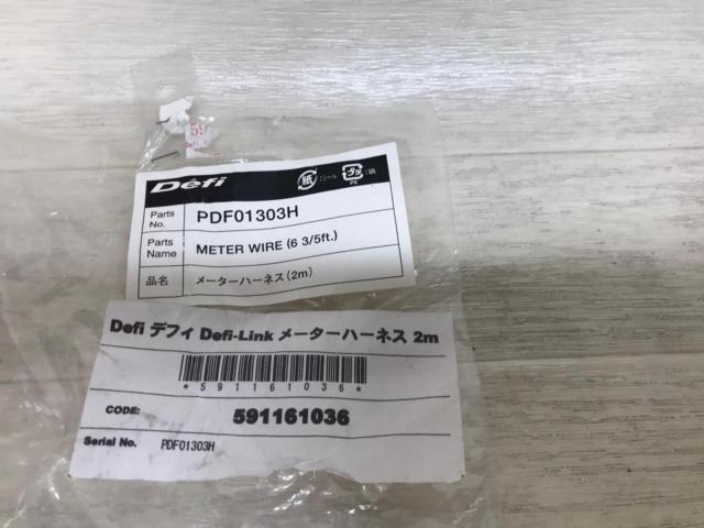 D’efi メーターハーネス 2m