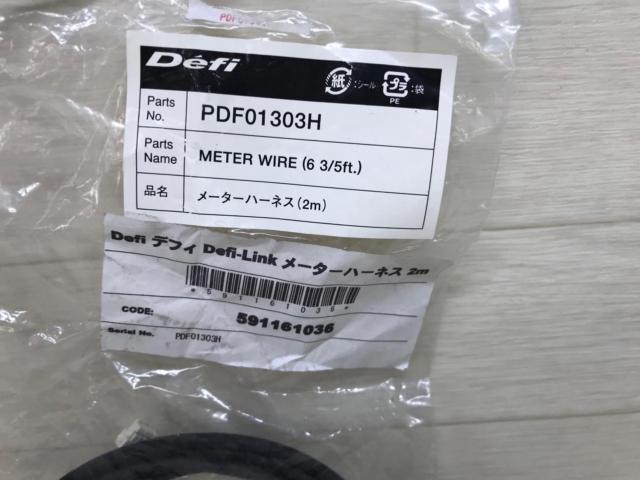 D’efi メーターハーネス 2m