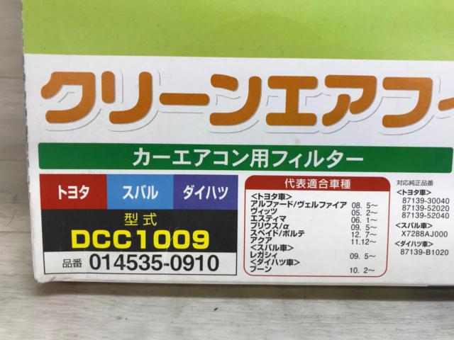DENSO クリーンエアフィルター DCC1009 トヨタ/レクサス/スバル/ダイハツ