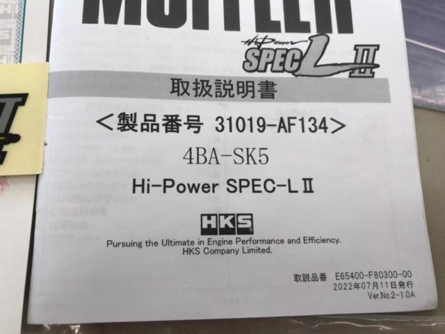 HKS Hi-Power SPEC-LⅡ品番:31019-AF134 【フォレスター】