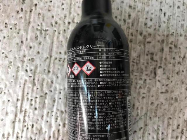 出光 アポロリンク ZERIOUS フューエルシステムクリーナー ガソリン添加剤