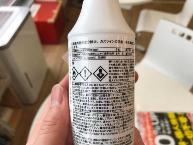 KYK ウォータカット 水抜き剤