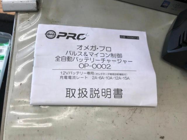 OMEGA(オメガ) バッテリー充電器 パルス&マイコン制御