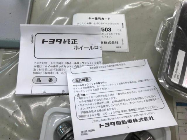 TOYOTA McGard製ロックナット