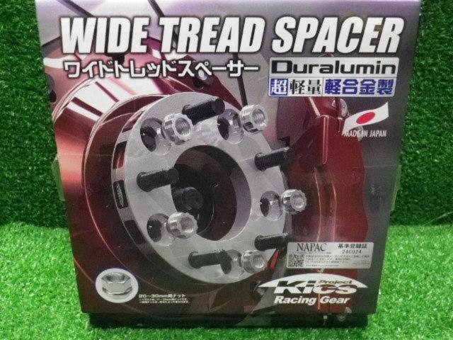 KYO-EI
KICS
Wide tread spacer
11mm
M12 × P1.5
Z08088