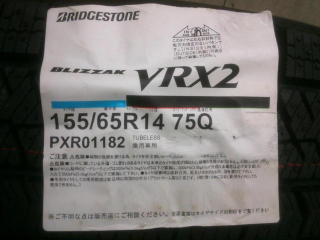 HOT STUFF Exceeder E07 + BRIDGESTONE BLIZZAK VRX2 155/65-14 4本セット Z08059