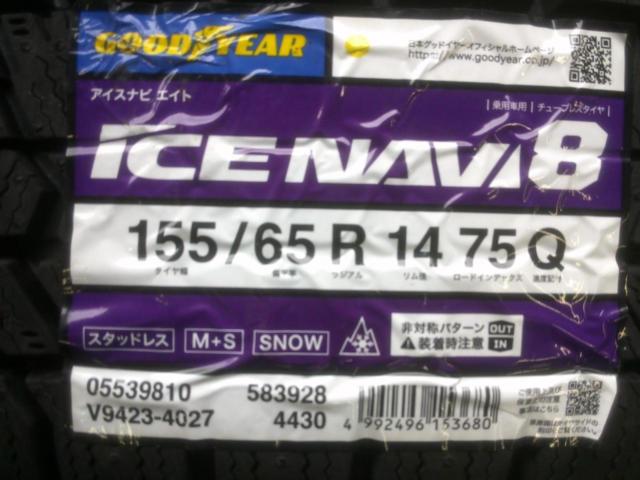 BRIDGESTONE LANX L5S + GOODYEAR ICE NAVI 8 155/65-14 4本セット Z08063